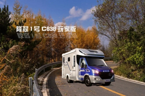 隆翠1號C638玩家版房車